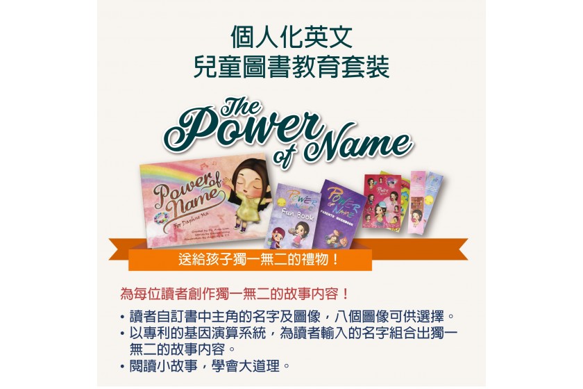 The Power Of Name